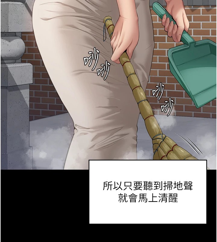 守护妳 - 第1话-红杏出墙的妈妈 - page 33