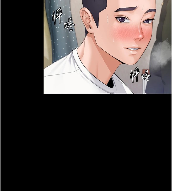 守护妳 - 第1话-红杏出墙的妈妈 - page 35