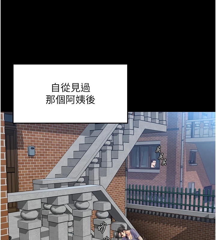 守护妳 - 第1话-红杏出墙的妈妈 - page 39