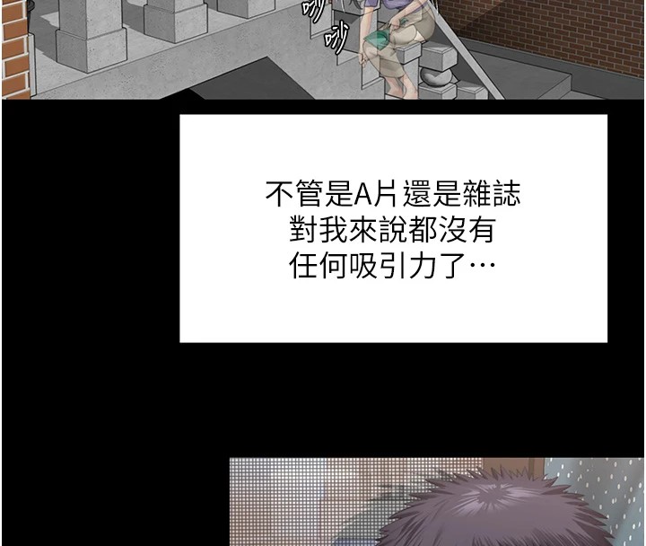 守护妳 - 第1话-红杏出墙的妈妈 - page 40