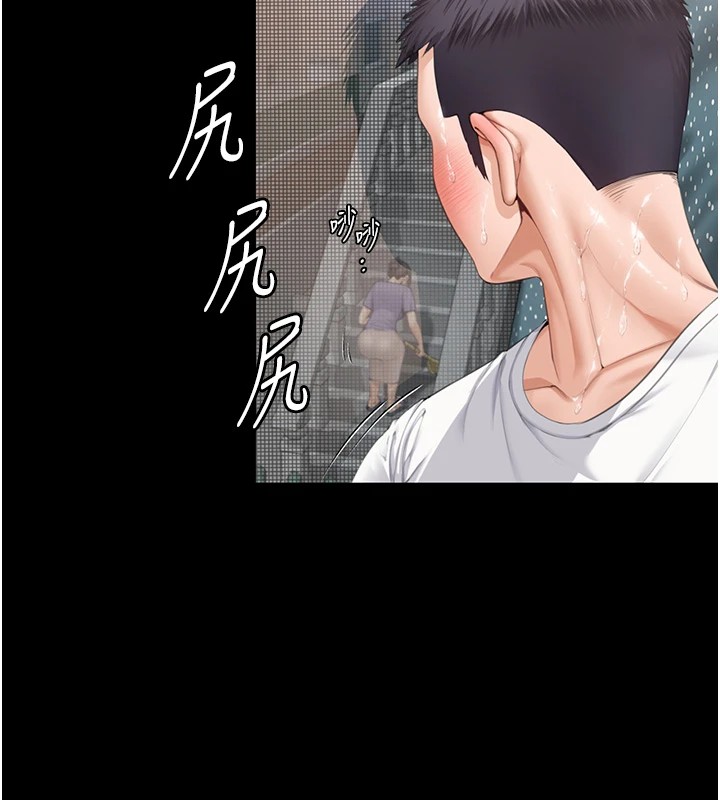 守护妳 - 第1话-红杏出墙的妈妈 - page 41