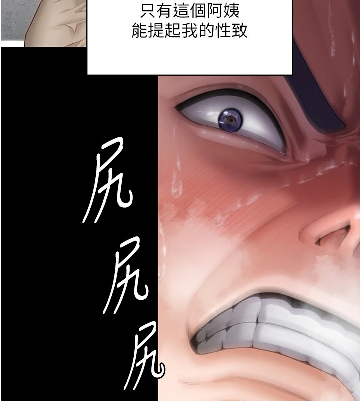 守护妳 - 第1话-红杏出墙的妈妈 - page 43