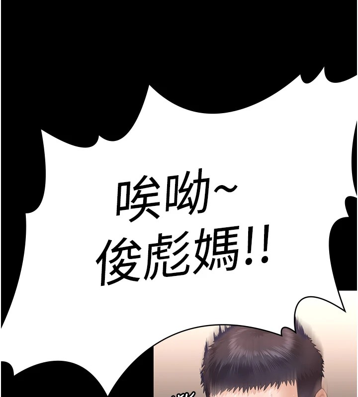 守护妳 - 第1话-红杏出墙的妈妈 - page 45