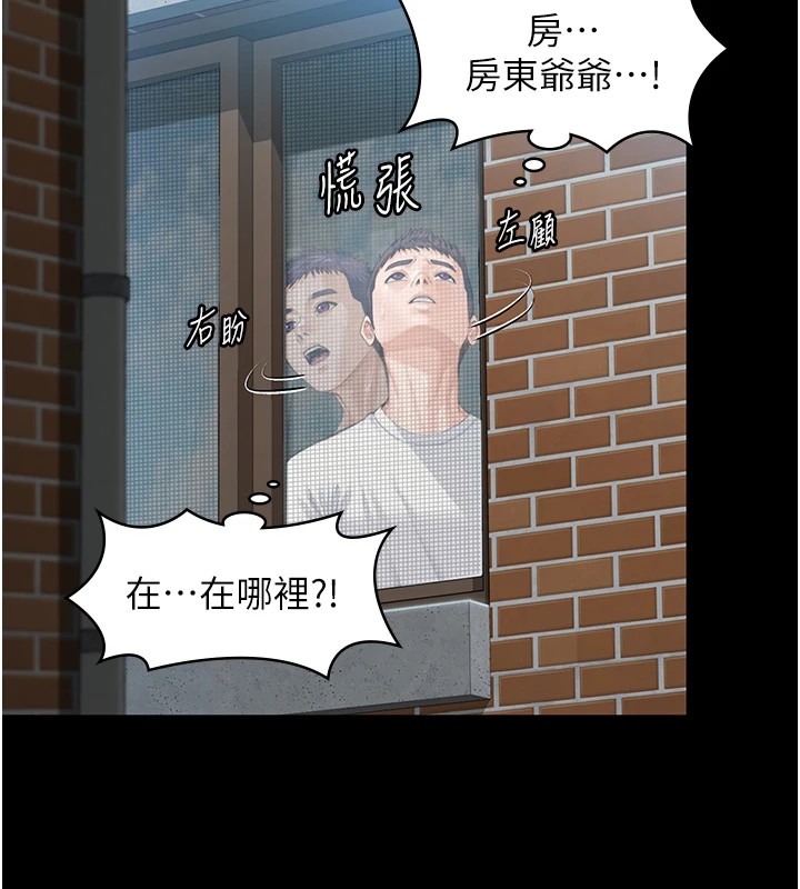 守护妳 - 第1话-红杏出墙的妈妈 - page 47