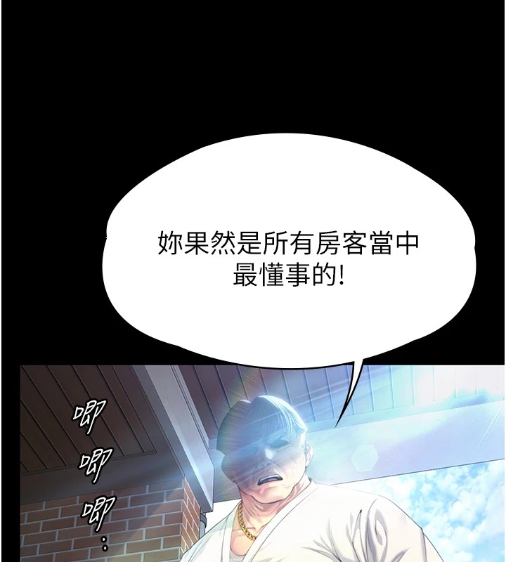 守护妳 - 第1话-红杏出墙的妈妈 - page 53