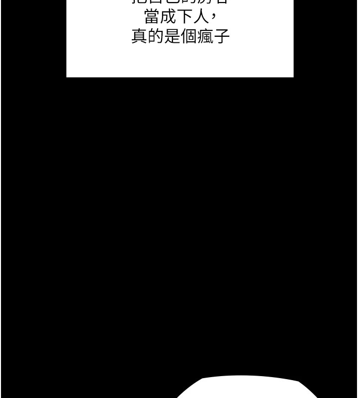 守护妳 - 第1话-红杏出墙的妈妈 - page 58