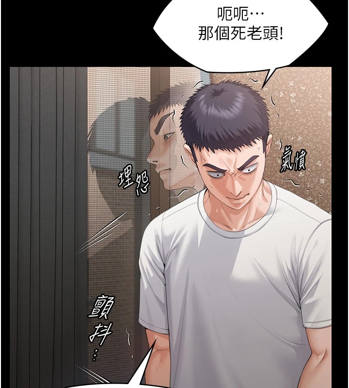 守护妳 - 第1话-红杏出墙的妈妈 - page 59