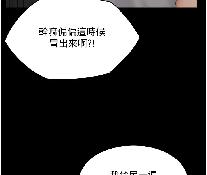 守护妳 - 第1话-红杏出墙的妈妈 - page 60
