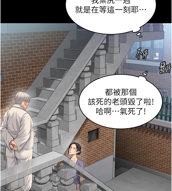 守护妳 - 第1话-红杏出墙的妈妈 - page 61