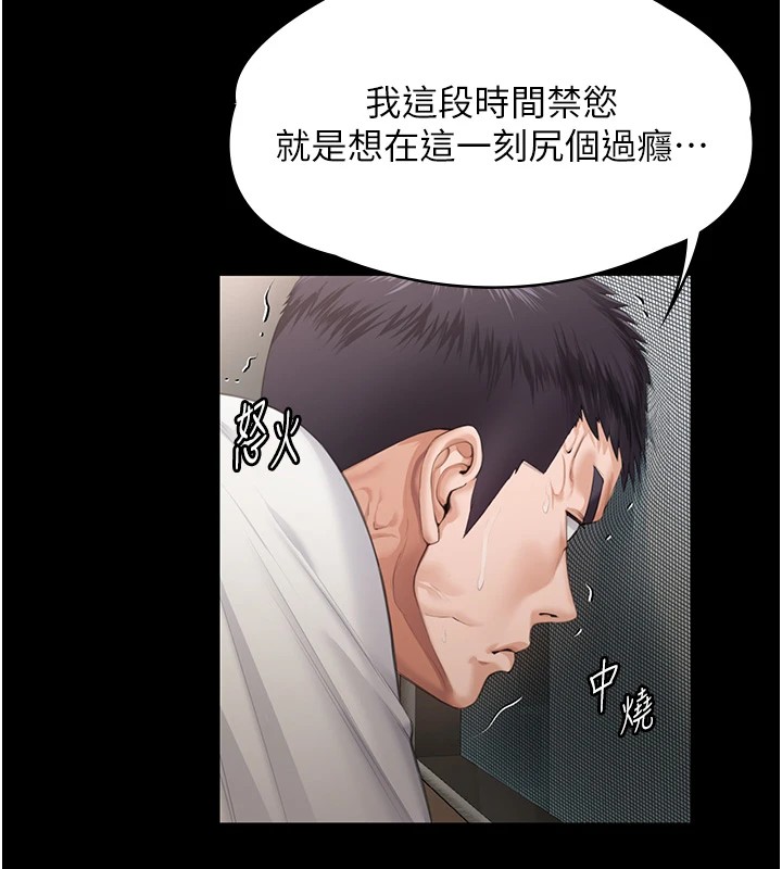 守护妳 - 第1话-红杏出墙的妈妈 - page 63
