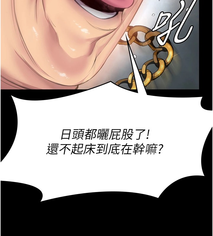 守护妳 - 第1话-红杏出墙的妈妈 - page 66