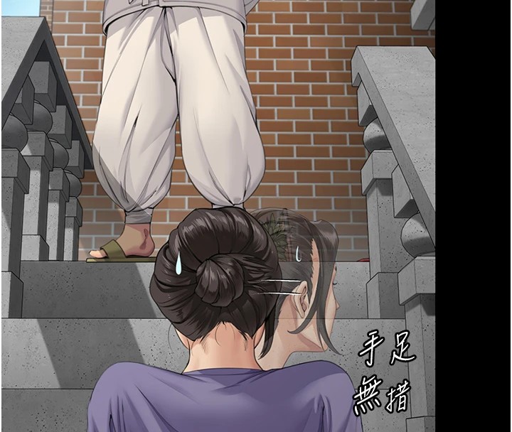 守护妳 - 第1话-红杏出墙的妈妈 - page 68
