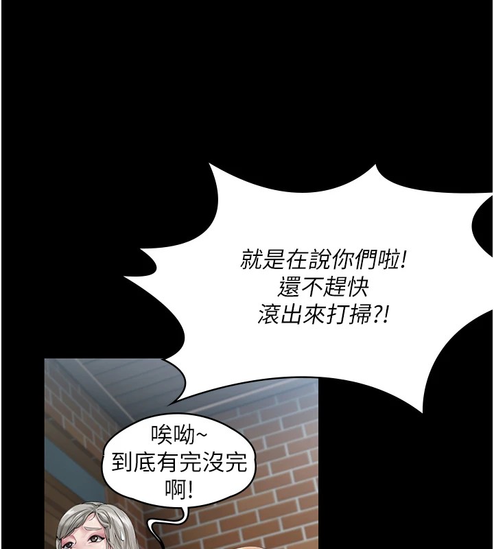 守护妳 - 第1话-红杏出墙的妈妈 - page 73