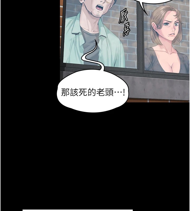 守护妳 - 第1话-红杏出墙的妈妈 - page 75
