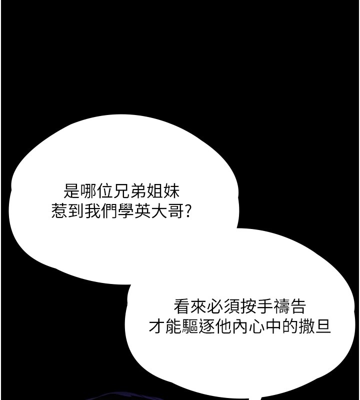 守护妳 - 第1话-红杏出墙的妈妈 - page 77