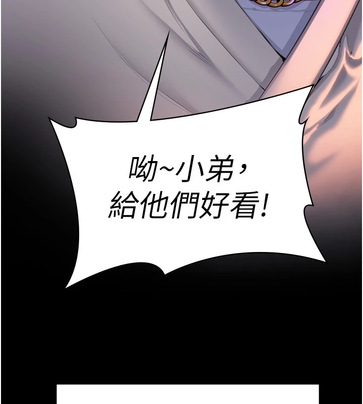 守护妳 - 第1话-红杏出墙的妈妈 - page 81
