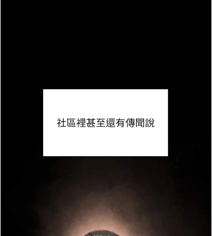 守护妳 - 第1话-红杏出墙的妈妈 - page 83