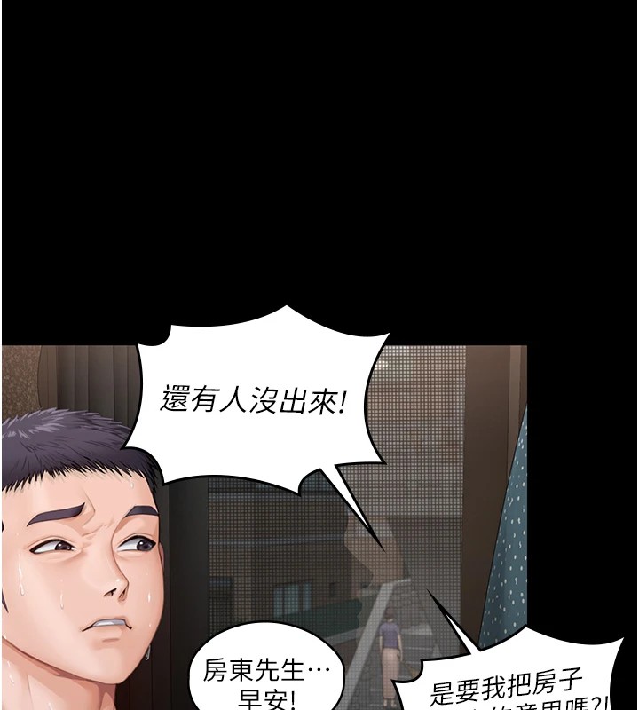 守护妳 - 第1话-红杏出墙的妈妈 - page 87