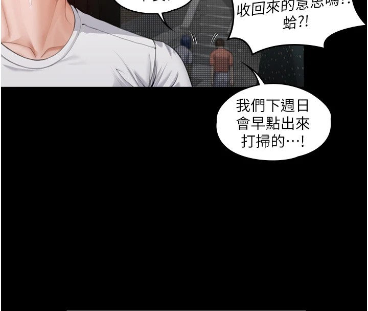 守护妳 - 第1话-红杏出墙的妈妈 - page 88