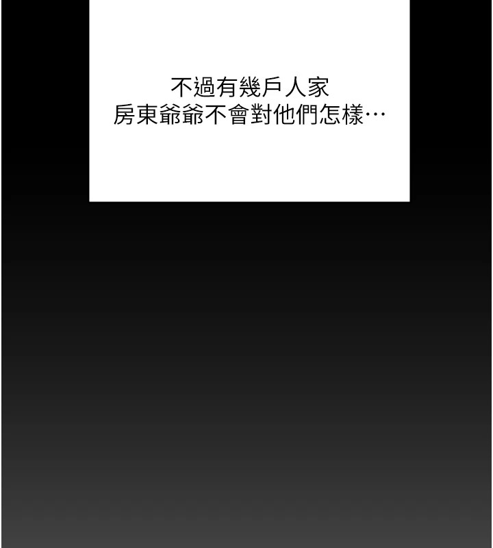 守护妳 - 第1话-红杏出墙的妈妈 - page 89