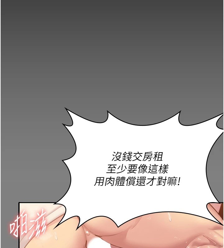 守护妳 - 第1话-红杏出墙的妈妈 - page 90