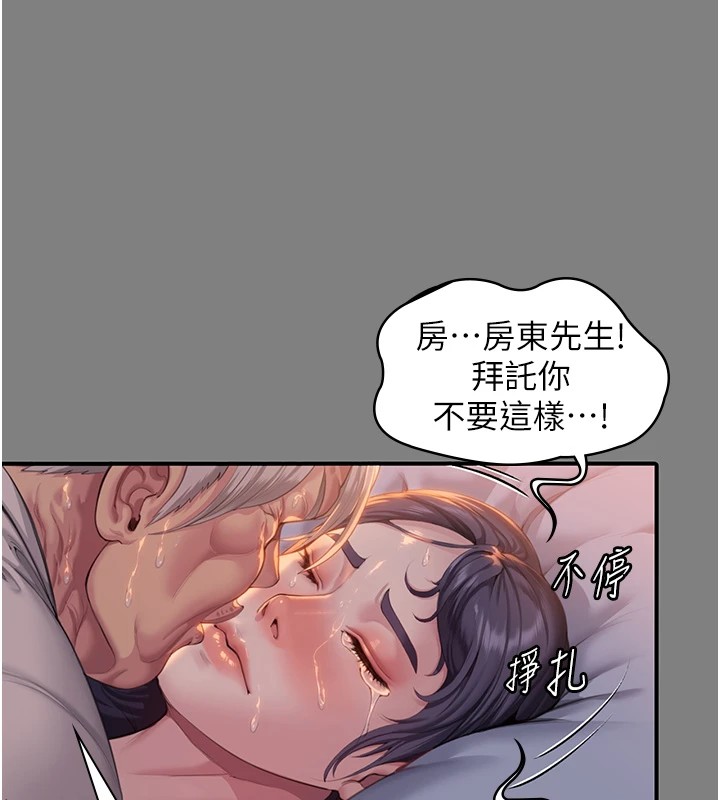 守护妳 - 第1话-红杏出墙的妈妈 - page 95