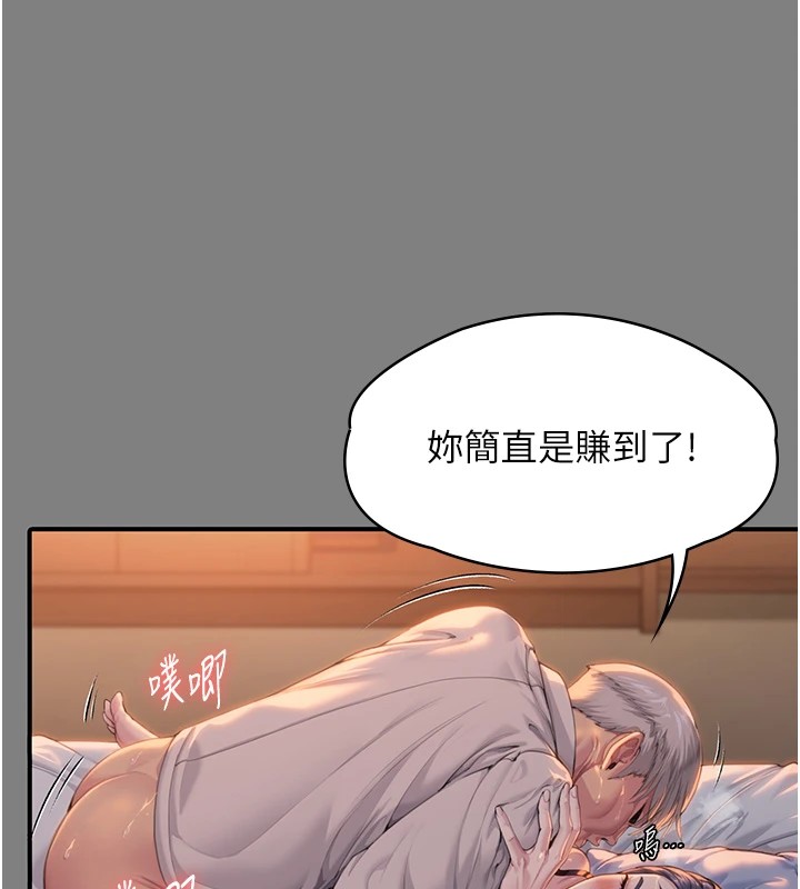 守护妳 - 第1话-红杏出墙的妈妈 - page 102