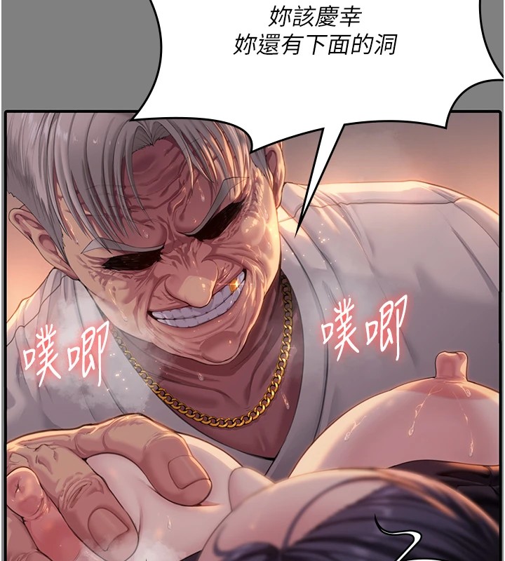 守护妳 - 第1话-红杏出墙的妈妈 - page 104