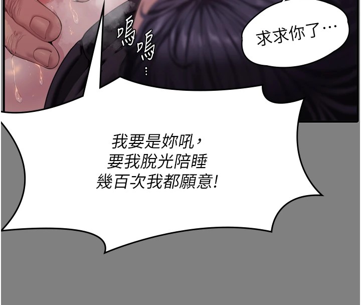 守护妳 - 第1话-红杏出墙的妈妈 - page 105