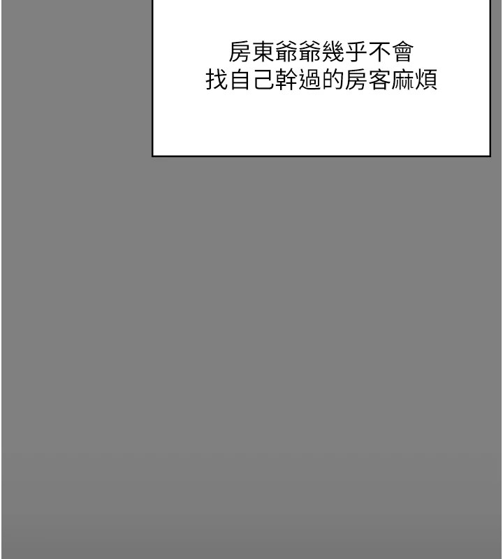 守护妳 - 第1话-红杏出墙的妈妈 - page 107