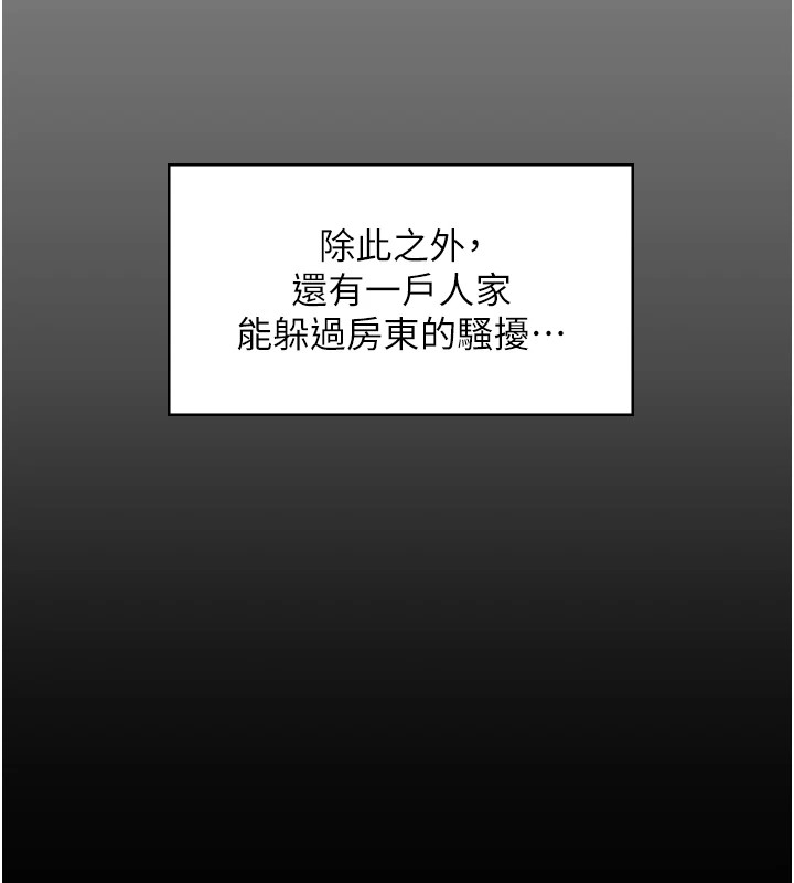 守护妳 - 第1话-红杏出墙的妈妈 - page 108
