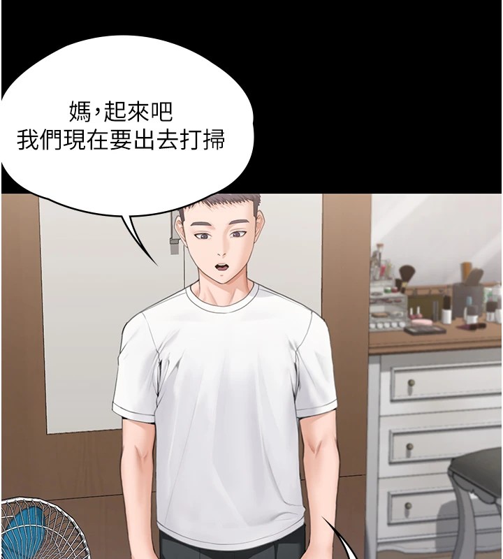 守护妳 - 第1话-红杏出墙的妈妈 - page 111