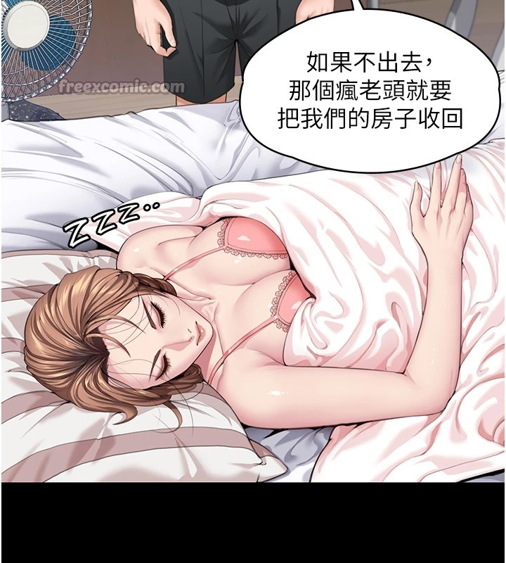 守护妳 - 第1话-红杏出墙的妈妈 - page 112