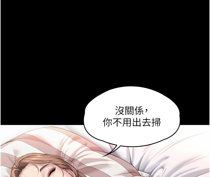 守护妳 - 第1话-红杏出墙的妈妈 - page 113