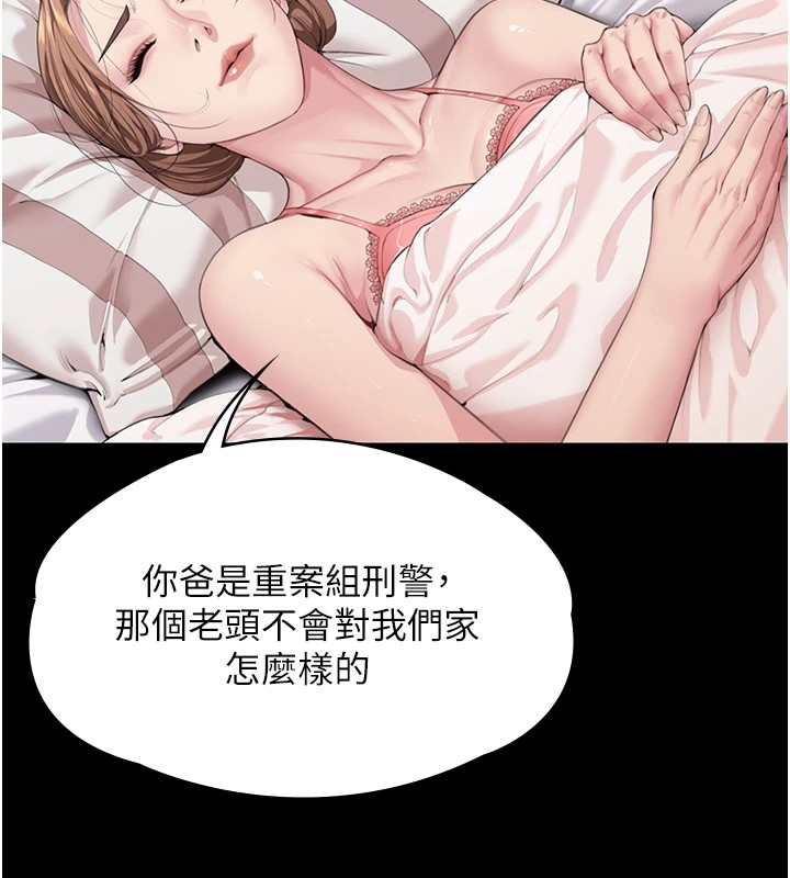 守护妳 - 第1话-红杏出墙的妈妈 - page 114