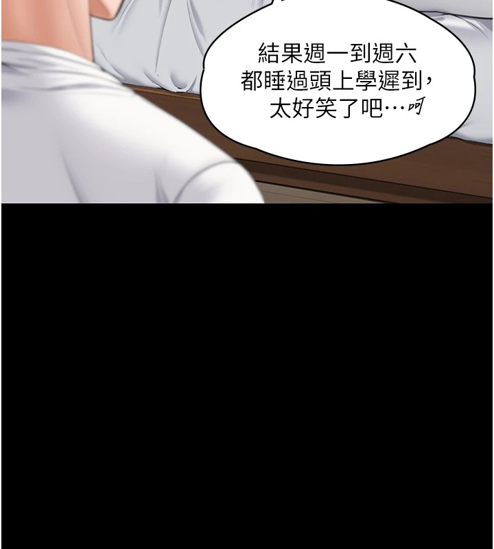 守护妳 - 第1话-红杏出墙的妈妈 - page 117