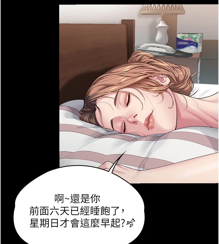 守护妳 - 第1话-红杏出墙的妈妈 - page 118