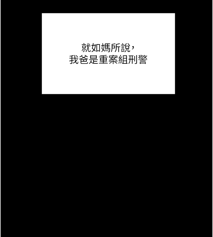 守护妳 - 第1话-红杏出墙的妈妈 - page 121
