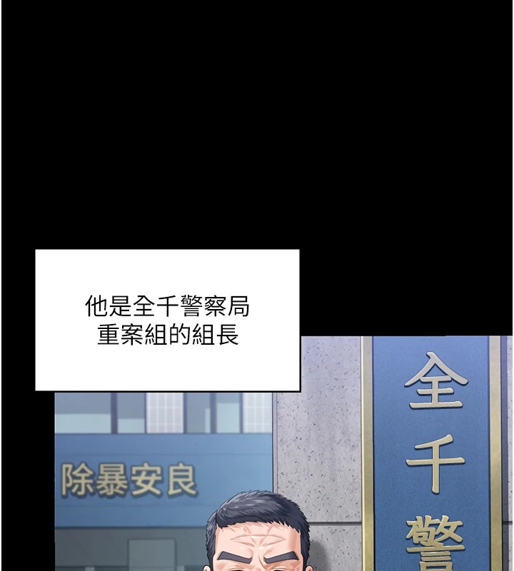 守护妳 - 第1话-红杏出墙的妈妈 - page 122
