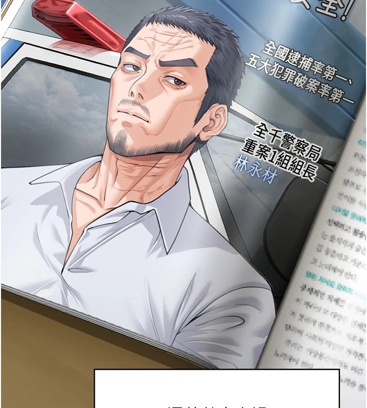 守护妳 - 第1话-红杏出墙的妈妈 - page 125