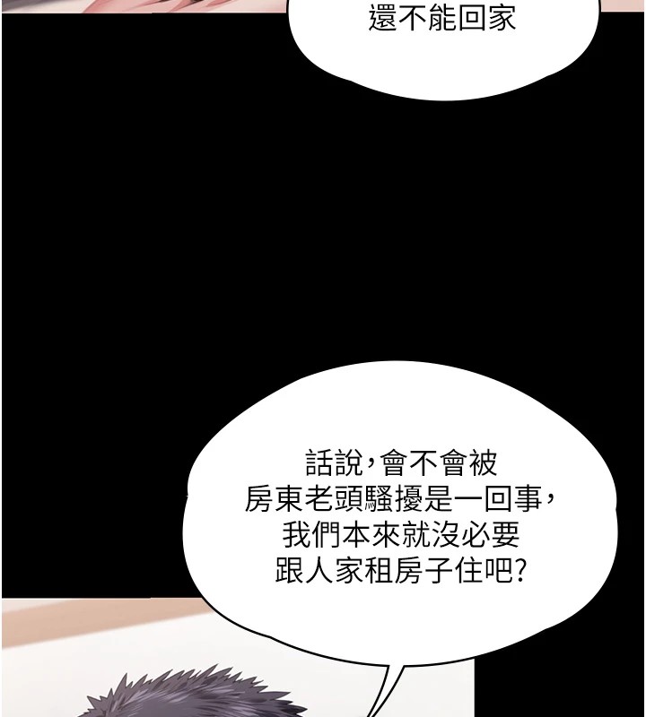 守护妳 - 第1话-红杏出墙的妈妈 - page 130