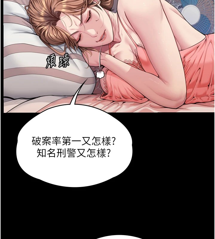 守护妳 - 第1话-红杏出墙的妈妈 - page 133