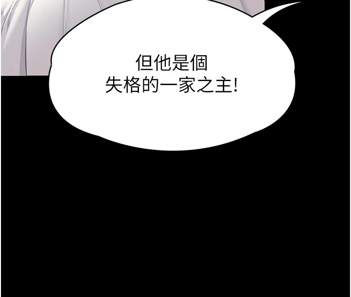 守护妳 - 第1话-红杏出墙的妈妈 - page 135