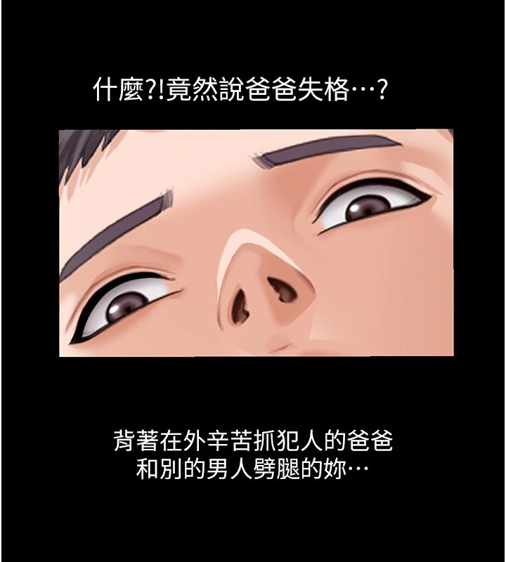 守护妳 - 第1话-红杏出墙的妈妈 - page 136