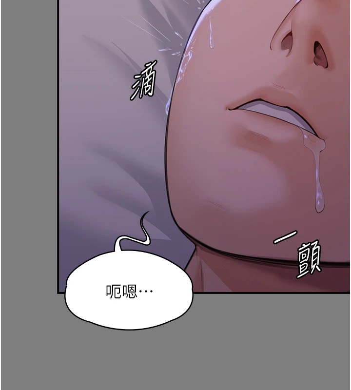 守护妳 - 第1话-红杏出墙的妈妈 - page 144
