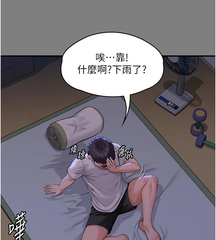 守护妳 - 第1话-红杏出墙的妈妈 - page 145