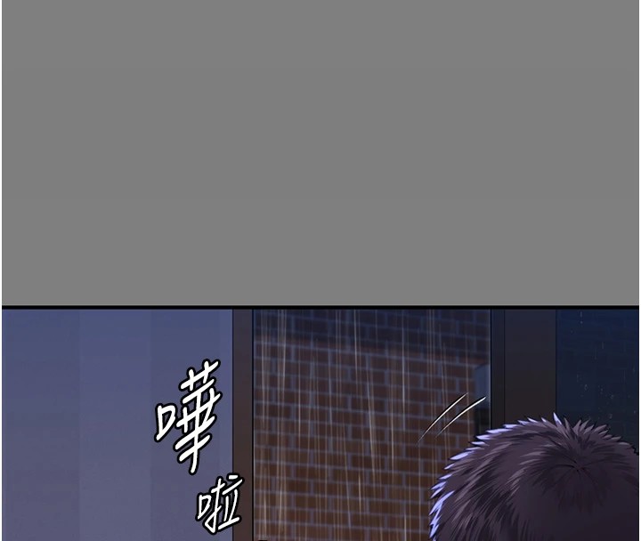 守护妳 - 第1话-红杏出墙的妈妈 - page 147