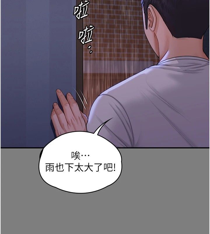 守护妳 - 第1话-红杏出墙的妈妈 - page 148