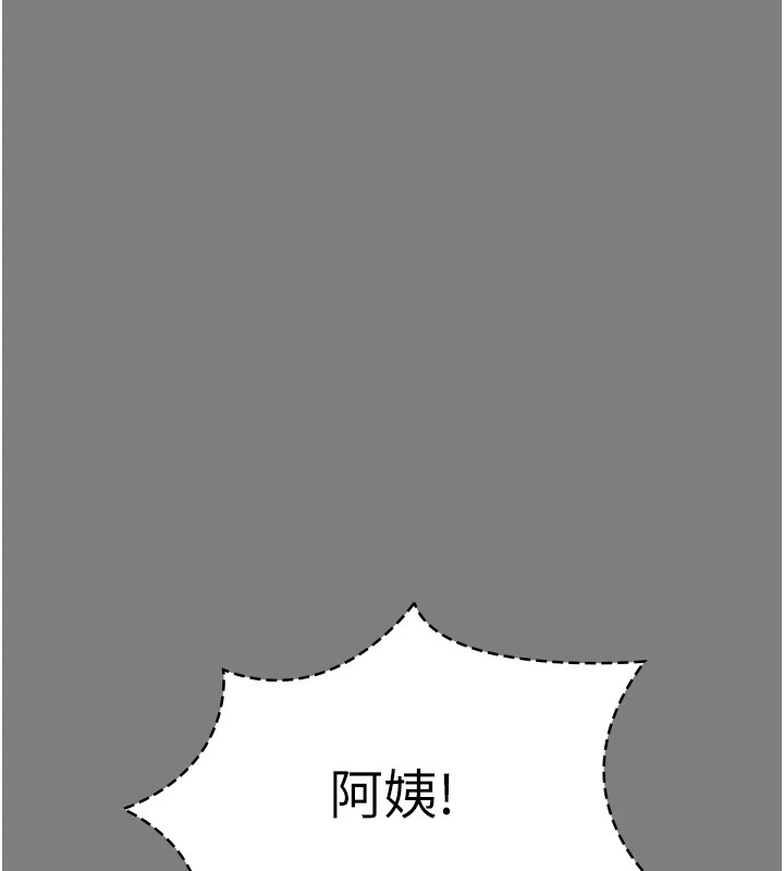 守护妳 - 第1话-红杏出墙的妈妈 - page 149