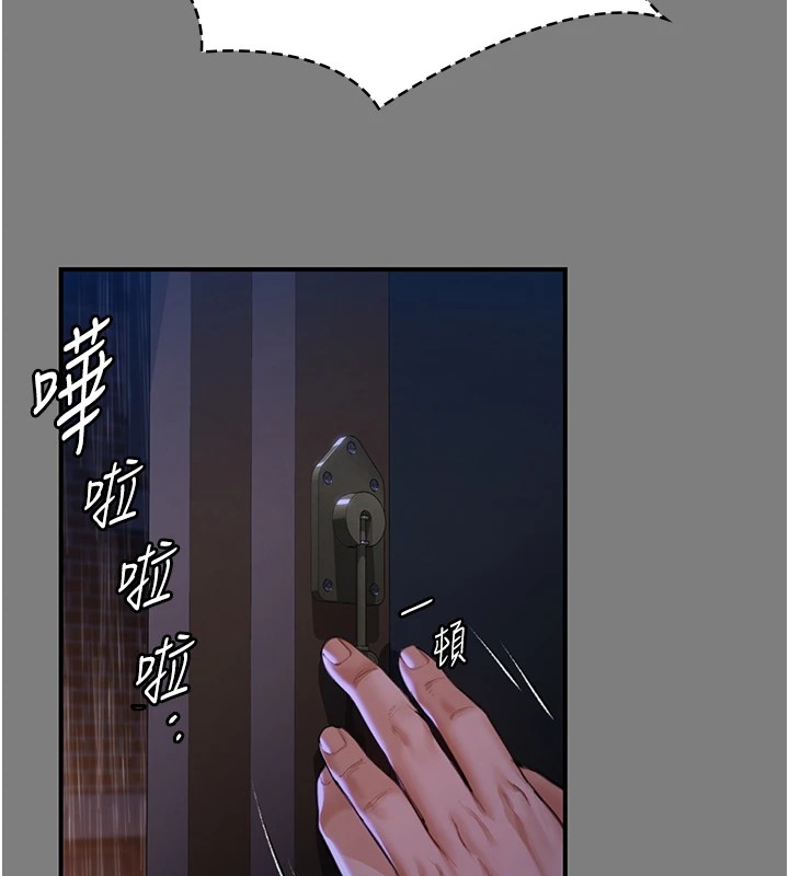 守护妳 - 第1话-红杏出墙的妈妈 - page 150